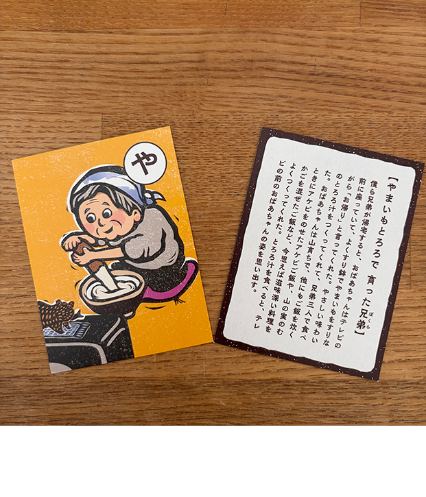 memory_brand_note_karuta_yomifuda_autumn04_02