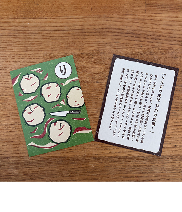 memory_brand_note_karuta_yomifuda_autumn05_02