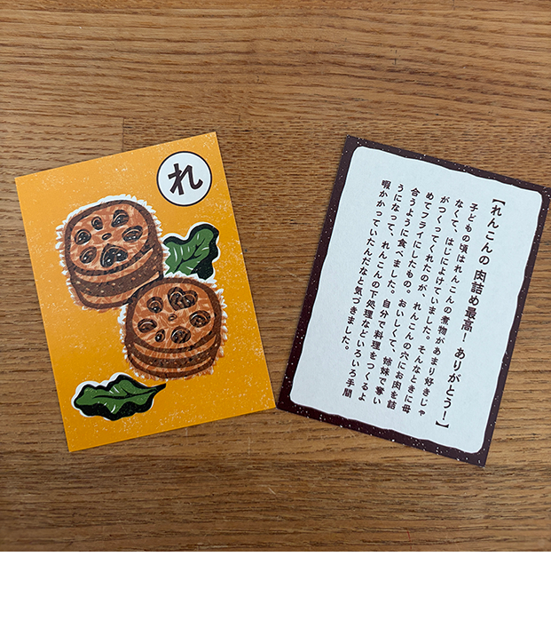 memory_brand_note_karuta_yomifuda_autumn06_02