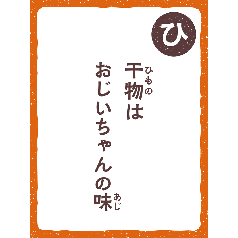 memory_brand_note_karuta_yomifuda_hi