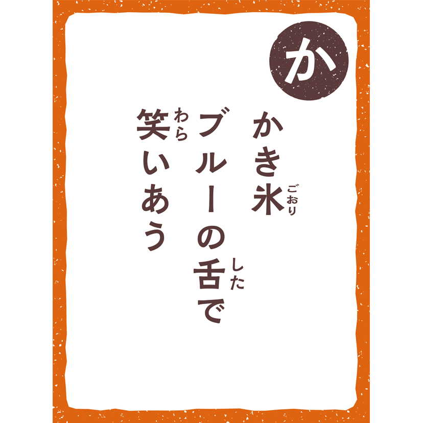 memory_brand_note_karuta_yomifuda_ka