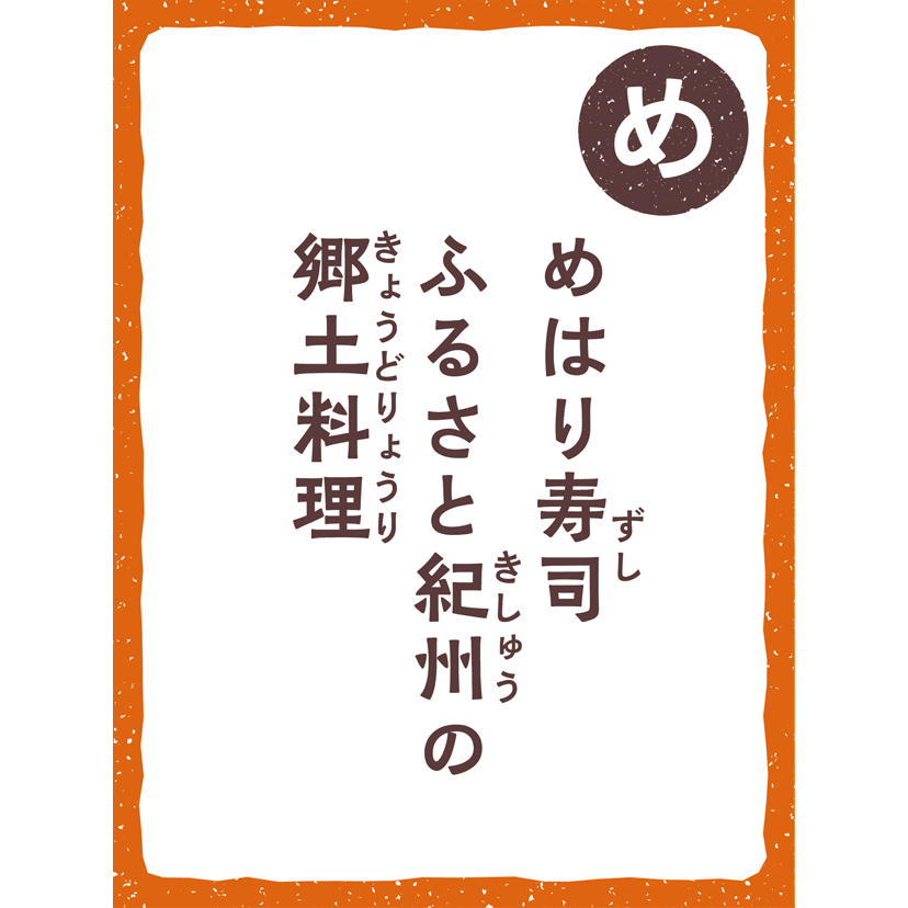 memory_brand_note_karuta_yomifuda_me