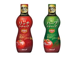 液“キレ”がよくて、“キレイ”に使える“キレいいボトル” 入りのケチャップ！ 「デルモンテ　濃厚リッチケチャップ」 「デルモンテ　贅沢ハーフケチャップ」新発売！