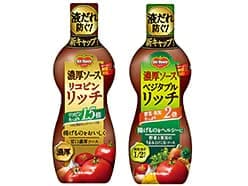 野菜や果実をたっぷり使った、ソースを提案します！「デルモンテ　濃厚ソース　リコピンリッチ」「デルモンテ　濃厚ソース　ベジタブルリッチ」新発売！