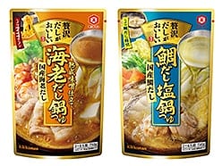 だし原料国産100％使用！パウチの中でだしを取った鍋つゆ「キッコーマン　贅沢だしがおいしい」シリーズから「海老だし鍋つゆ」「鯛だし塩鍋つゆ」新発売