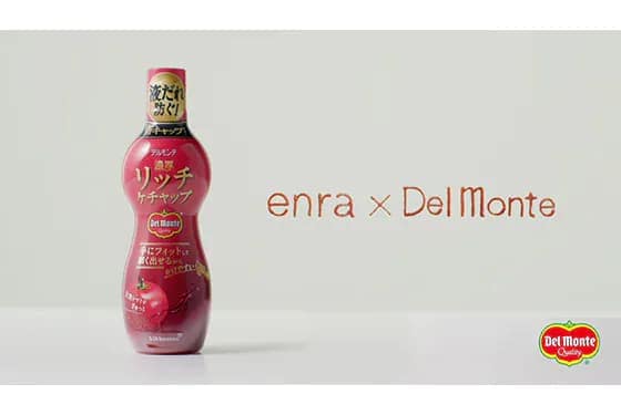 デルモンテ　液キレがよく、液だれを防ぐ“キレいいボトル”presents 「enra」を起用した動画を10月5日より公開！