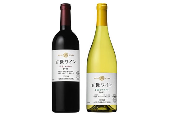 マンズワインから、日本のぶどうだけでつくった有機ワイン！ 「マンズ 有機ワイン 小諸メルロー 2015」 「マンズ 有機ワイン 小諸シャルドネ 2015」 数量限定発売！