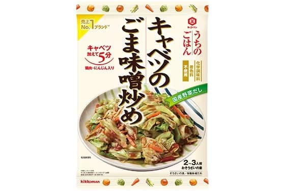 「キッコーマン うちのごはん おそうざいの素」の新広告キャラクターに松本潤さんを起用！ 松本さんの見事な調理シーンが見どころの新ＣＭを、3月24日から全国でオンエア開始！ 