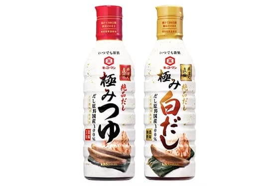 料理人・笠原将弘氏 直伝！ 「キッコーマン いつでも新鮮」シリーズより、 「料理人直伝 極みつゆ」「料理人直伝 極み白だし」新発売！ ～国産だし原料をたっぷり使用した“絶品だし”の味わい～