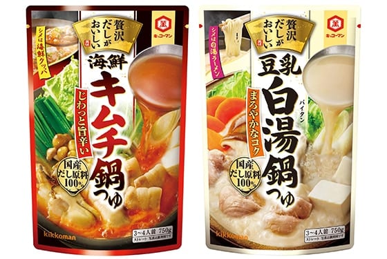 「キッコーマン 贅沢だしがおいしい」シリーズから 「海鮮キムチ鍋つゆ」「豆乳白湯（パイタン）鍋つゆ」新発売！ ～だし原料国産100％使用！パウチの中でだしをとる独自製法を採用～