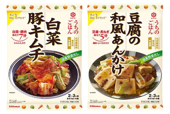 「キッコーマン うちのごはん おそうざいの素」シリーズから 「白菜豚キムチ」「豆腐の和風あんかけ」新発売！