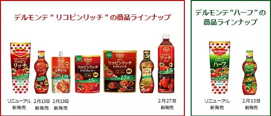 デルモンテ “リコピンリッチ”の 商品ラインナップ　デルモンテ “ハーフ”の 商品ラインナップ