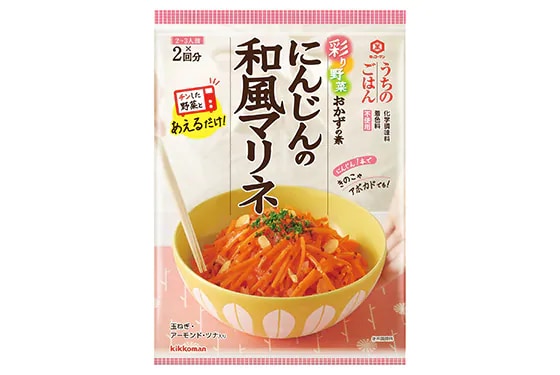 新商品「キッコーマン うちのごはん 彩り野菜おかずの素 にんじんの和風マリネ」