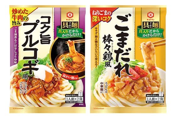 たっぷり具入り!麺にかけるだけ! キッコーマン“具麺(ぐーめん)”シリーズ 「コク旨プルコギ風」「ごまだれ 棒々鶏(バンバンジー)風」新発売!
