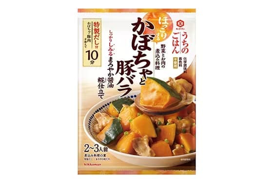 フライパンを使って煮込み料理が短時間でできる！ 「キッコーマン　うちのごはん　煮込み料理の素」シリーズから 「かぼちゃと豚バラ　まろやか醤油　糀（こうじ）仕立て」新発売！