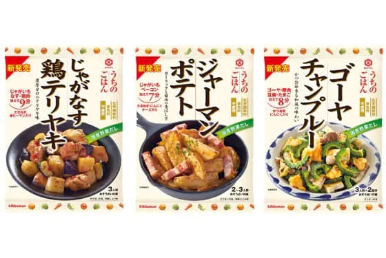 「キッコーマン　うちのごはん　おそうざいの素」シリーズから 「じゃがなす鶏テリヤキ」「ジャーマンポテト」 「ゴーヤチャンプルー」新発売！