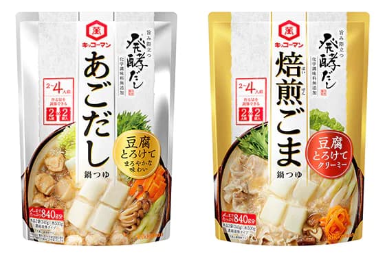 麹の力でうま味やコクをアップした“発酵だし”を使った鍋つゆ! 「発酵だし あごだし鍋つゆ/焙煎ごま鍋つゆ」新発売!