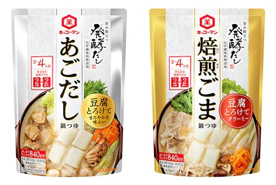 麹の力でうま味やコクをアップした“発酵だし”を使った鍋つゆ！ 「発酵だし あごだし鍋つゆ／焙煎ごま鍋つゆ」新発売！