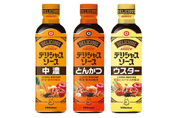 ロングセラーの「キッコーマン デリシャスソース」シリーズ 味わいと容器を改良してリニューアル新発売！