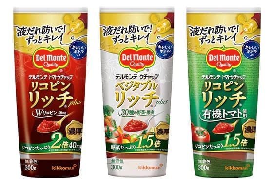 デルモンテから、液だれを防いでキャップが汚れない! “キレいいボトル”入りケチャップ3アイテム新発売! ~「リコピンリッチ(R)トマトケチャップ プラス」 「ベジタブルリッチ(R)ケチャップ プラス」「リコピンリッチ(R)トマトケチャップ 有機トマト使用」~