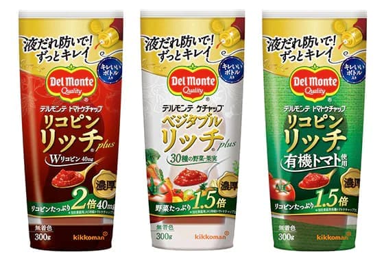 デルモンテから、液だれを防いでキャップが汚れない！ “キレいいボトル”入りケチャップ3アイテム新発売！ ～「リコピンリッチ（R）トマトケチャップ プラス」 「ベジタブルリッチ（R）ケチャップ プラス」「リコピンリッチ（R）トマトケチャップ 有機トマト使用」～