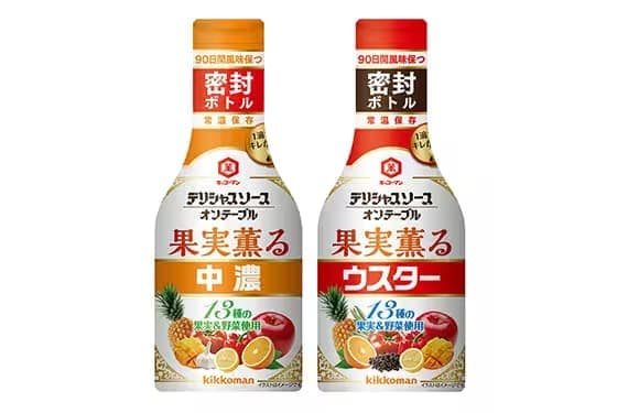 キッコーマンから、日本初の密封ボトル入りソース! 「デリシャスソース・オンテーブル」シリーズ新発売! ~「果実薫る中濃」「果実薫るウスター」の2アイテム~