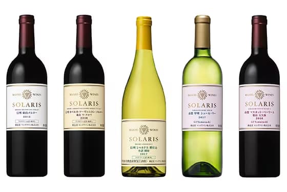 マンズワイン、プレミアム日本ワイン「ソラリス」シリーズに 新たに5アイテムがラインアップ！