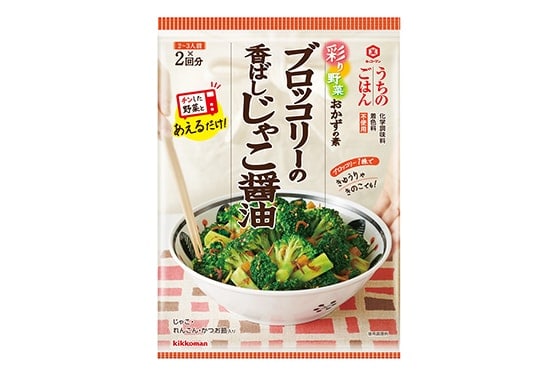 電子レンジで“チン”した野菜にあえるだけで副菜ができる! 「キッコーマン うちのごはん 彩り野菜おかずの素」シリーズから 「ブロッコリーの香ばしじゃこ醤油」新発売!