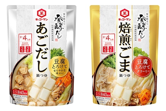 麹の力でうま味やコクをアップした“発酵だし”を使った鍋つゆ! 「発酵だし あごだし鍋つゆ/焙煎ごま鍋つゆ」新発売!