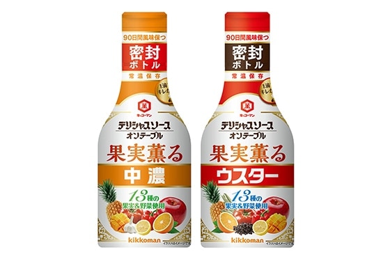 キッコーマンから、日本初の密封ボトル入りソース! 「デリシャスソース・オンテーブル」シリーズ新発売!