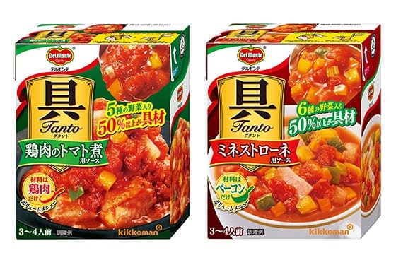 デルモンテから、具材たっぷりのトマトソース 「具Tanto（タント）」が新登場！ ～「鶏肉のトマト煮用ソース」「ミネストローネ用ソース」～