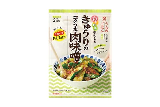 包丁いらずで、野菜を使った副菜が簡単に！ 「キッコーマン うちのごはん 彩り野菜おかずの素」シリーズから 「きゅうりのコクうま肉味噌」新発売！