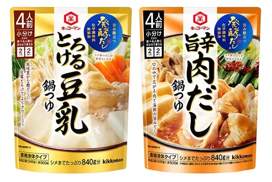 「キッコーマン 発酵だし」鍋つゆシリーズより、 「とろける豆乳鍋つゆ」「旨辛肉だし鍋つゆ」新発売！