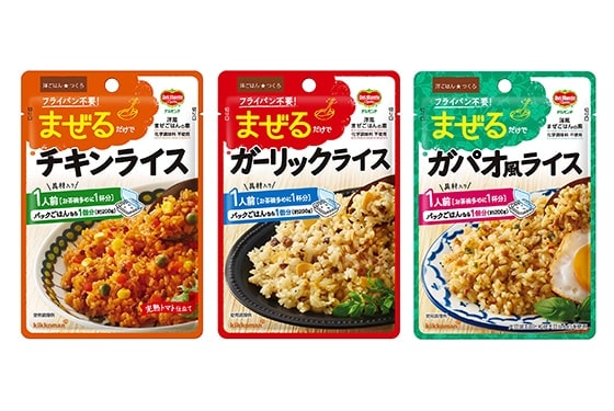 温かいごはんにまぜるだけ！ 「デルモンテ 洋ごはんつくろ 洋風まぜごはんの素」シリーズから 1人前タイプが新登場！