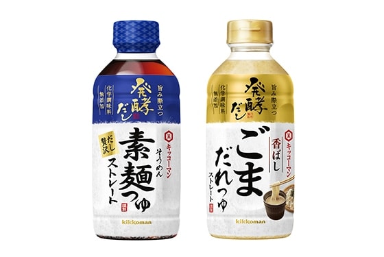 キッコーマンから、独自の“発酵だし”を使用したストレートつゆ！ 「発酵だし 素麺つゆ」「発酵だし 香ばしごまだれつゆ」新発売！