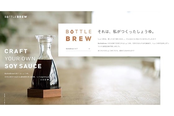 BOTTLE BREW（ボトルブリュー）