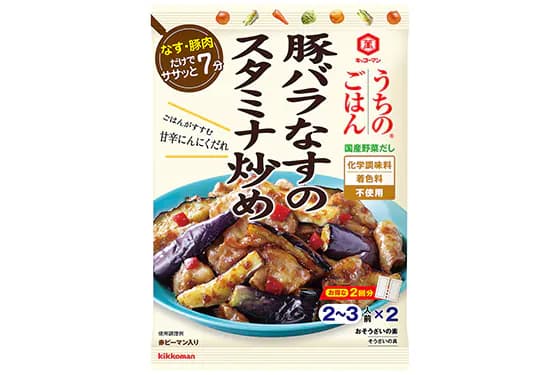 「キッコーマン うちのごはん おそうざいの素」シリーズから、 甘辛にんにくだれがごはんに合う！ 「豚バラなすのスタミナ炒め」新発売！