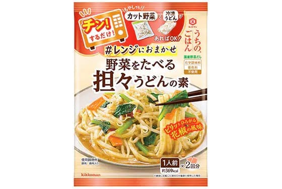 「キッコーマン うちのごはん レンジにおまかせ」シリーズから、 「野菜をたべる 担々うどんの素」新発売！ ～カット野菜と冷凍うどんで、野菜たっぷりの主食が電子レンジで簡単につくれる！～