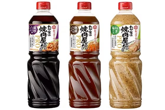 キッコーマンより、業務用ルート向け 「わが家は焼肉屋さんプロ」シリーズ　新発売！