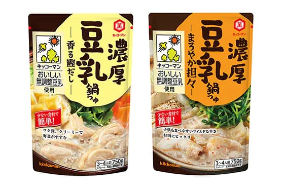 「キッコーマン おいしい無調整豆乳」を使用した 「濃厚豆乳鍋つゆ 香る鰹だし／まろやか担々」新発売！ ～手軽に豆乳鍋が楽しめる！ストレートタイプの豆乳鍋つゆ～