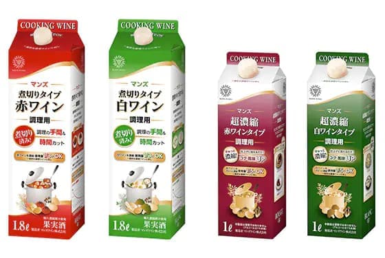 キッコーマンより、調理の手間と時間をカットできる 業務用ルート向け新商品 「マンズ・煮切りタイプワイン 調理用」シリーズ 「マンズ・超濃縮ワインタイプ 調理用」シリーズ　新発売！