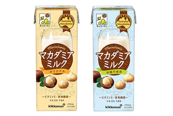 キッコーマンから、マカダミアナッツの風味が楽しめる“植物性ミルク”が新登場！ 「キッコーマン マカダミアミルク」新発売！ ～「オリジナル」「砂糖不使用」の2アイテム～