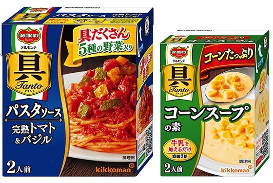 「パスタソース 完熟トマト＆バジル」「コーンたっぷり コーンスープの素」