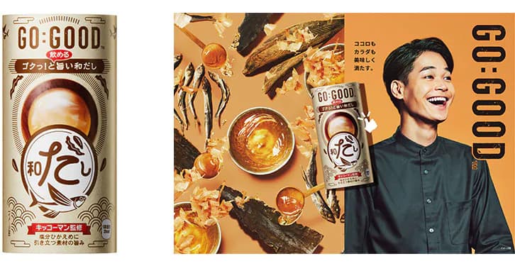  “キッコーマン監修”の「そのまま飲める和だし飲料」が新登場‼ 日本人の心をほっとさせるうま味にこだわった 「GO：GOOD ゴクっ！と旨い和だし」 日本コカ･コーラより、10月12日（月）から全国で新発売