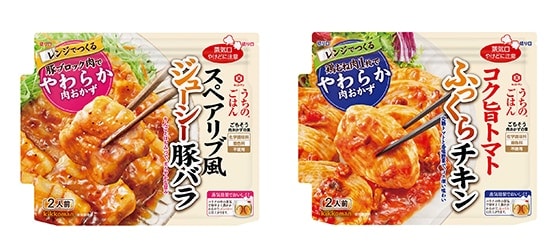 「スペアリブ風ジューシー豚バラ」「コク旨トマトふっくらチキン」