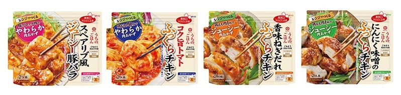 写真左から「スペアリブ風ジューシー豚バラ」「コク旨トマトふっくらチキン」「香味ねぎだれふっくらチキン」「にんにく味噌のふっくらチキン」