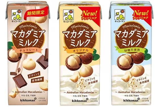 写真左から「マカダミアミルク チョコレート」「マカダミアミルク オリジナル」「マカダミアミルク 砂糖不使用」