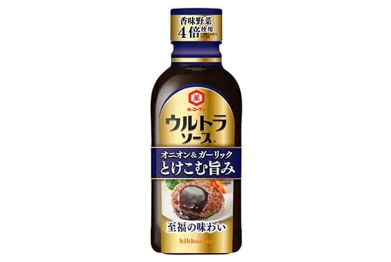 キッコーマンから、香味野菜のうまみを楽しめるソースが登場！ “かける”だけじゃない！調理にも使える！ 「キッコーマン ウルトラソース 至福の味わい」新発売！