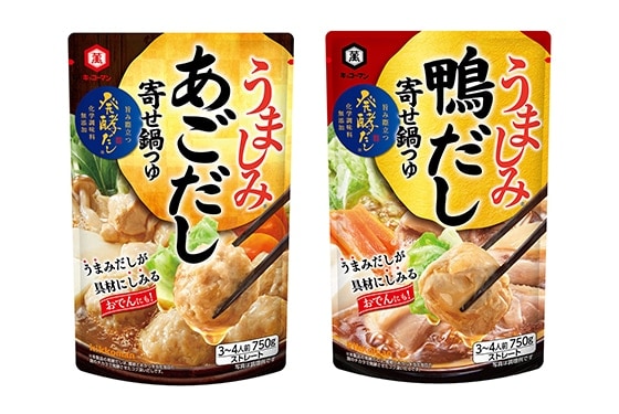 だしの原料を発酵させた“発酵だし”を使用！ 「キッコーマン うましみ 鍋つゆ」シリーズ新発売！ ～「あごだし寄せ鍋つゆ」「鴨だし寄せ鍋つゆ」～