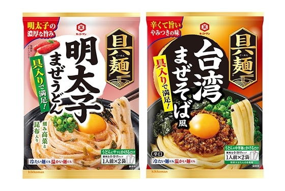 「キッコーマン 具麺 明太子まぜうどん」　「キッコーマン 具麺 台湾まぜそば風」